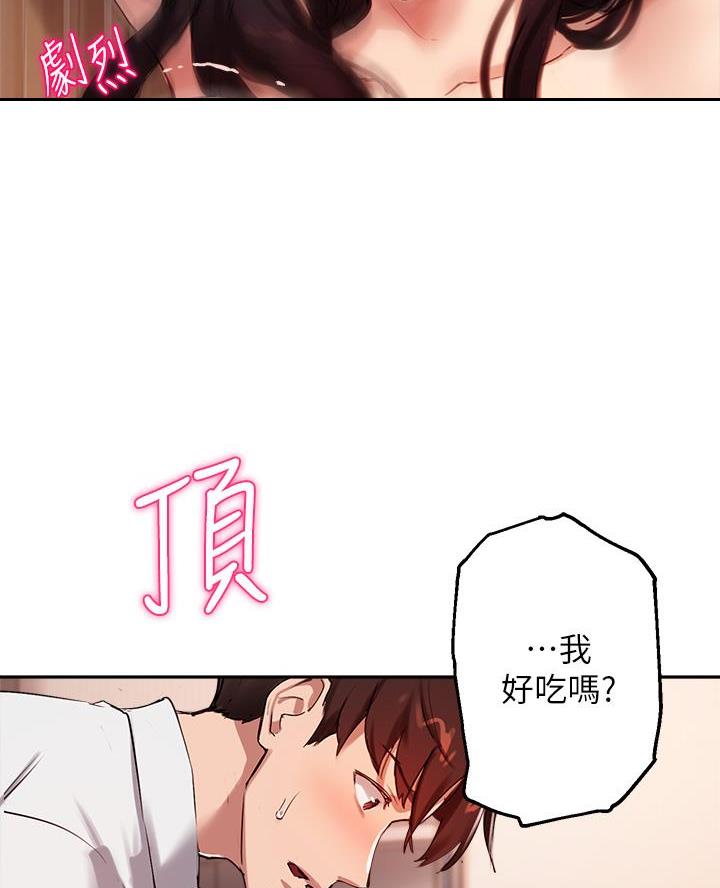 《教授的指导》第61话 第36页