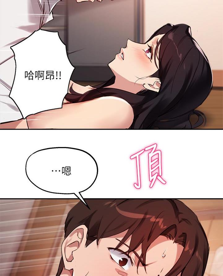 《教授的指导》第61话 第37页
