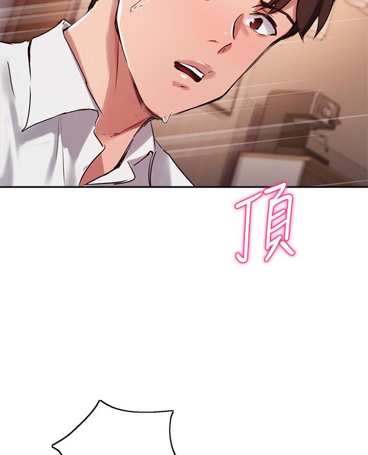 《教授的指导》第61话 第38页