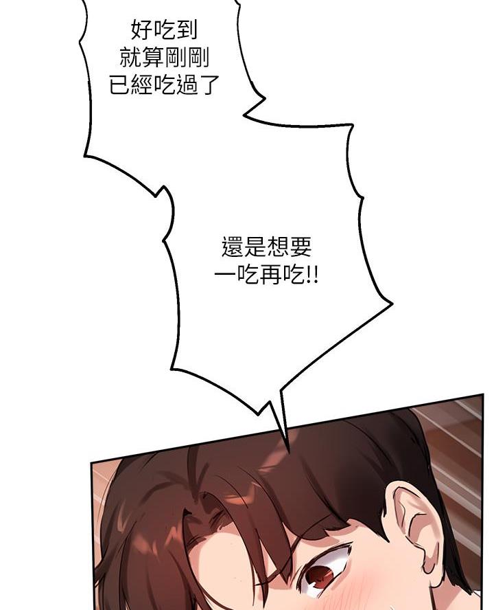 《教授的指导》第61话 第39页