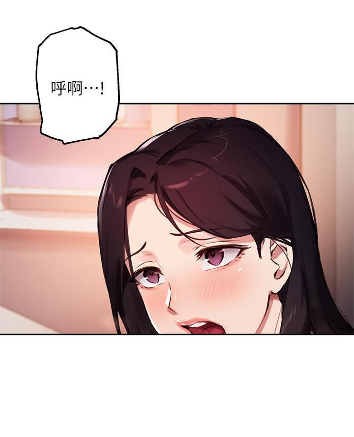 《教授的指导》第61话 第3页