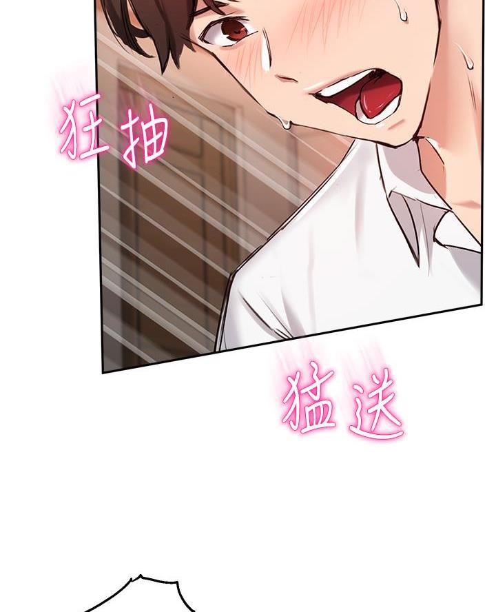 《教授的指导》第61话 第40页
