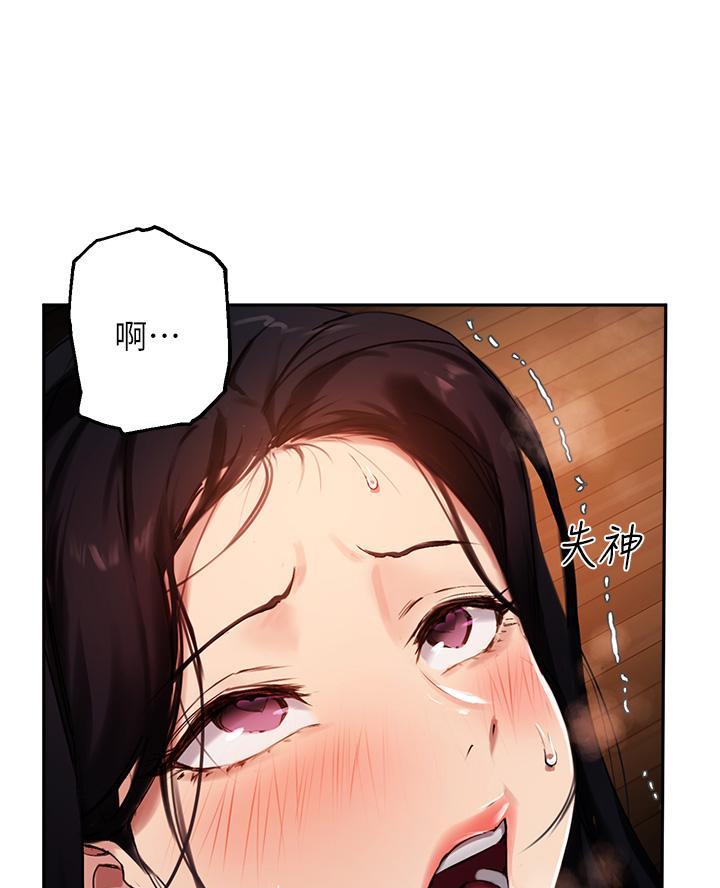 《教授的指导》第61话 第42页