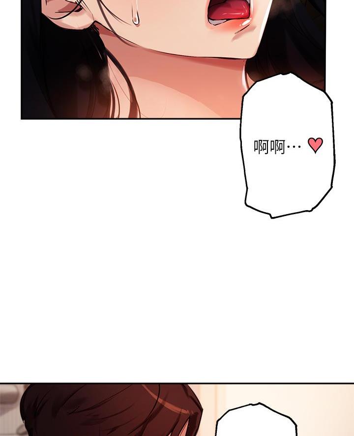 《教授的指导》第61话 第43页
