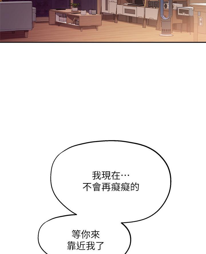 《教授的指导》第61话 第47页