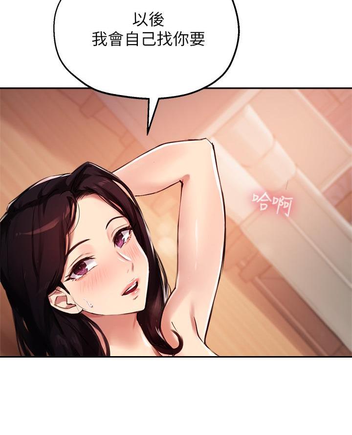 《教授的指导》第61话 第49页