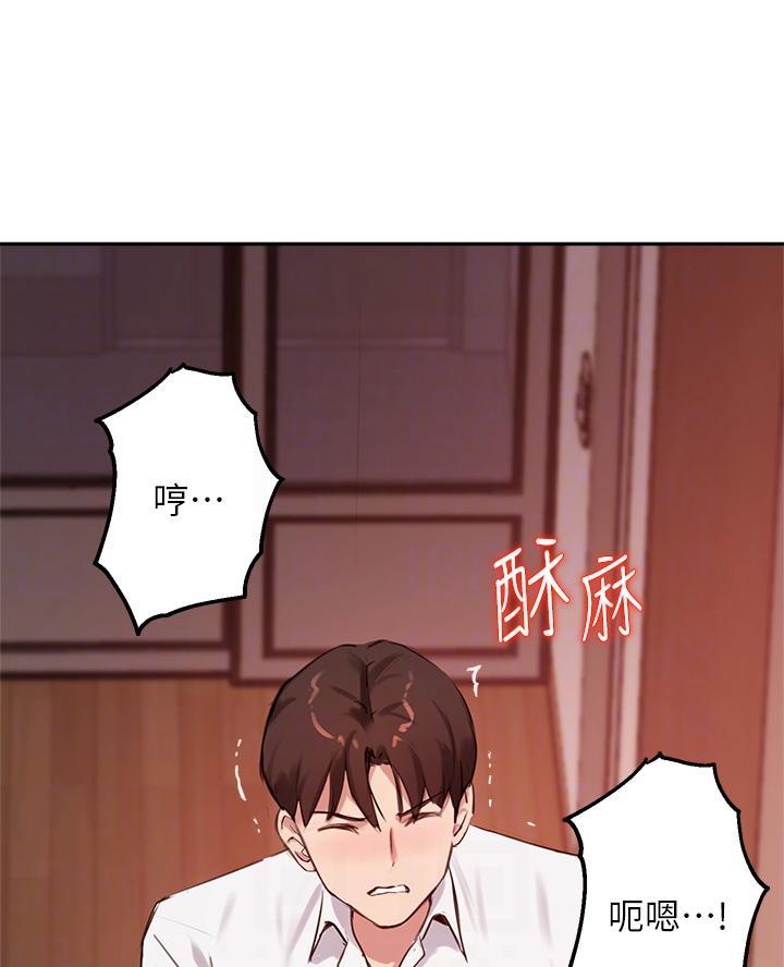 《教授的指导》第61话 第4页