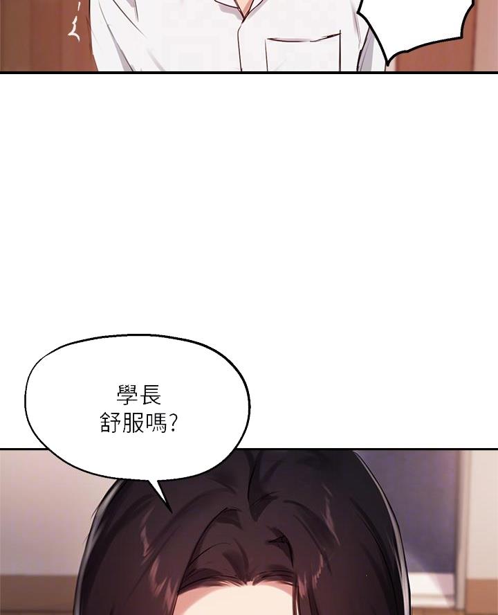 《教授的指导》第61话 第5页