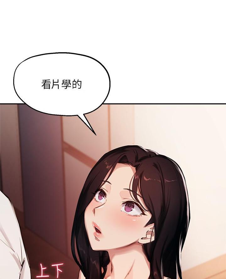 《教授的指导》第61话 第8页