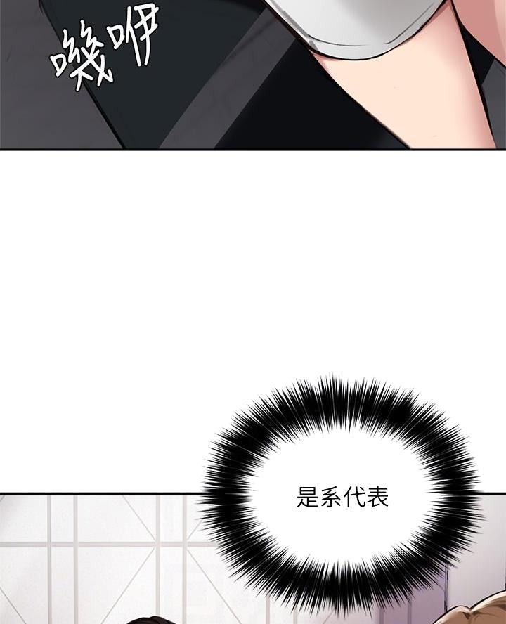 《教授的指导》第62话 第11页