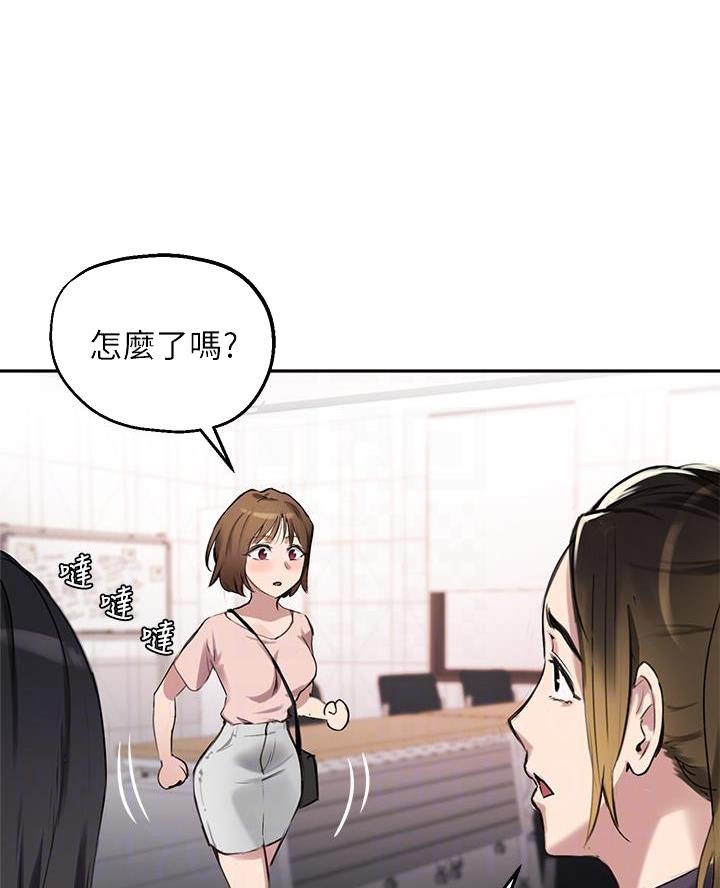 《教授的指导》第62话 第13页