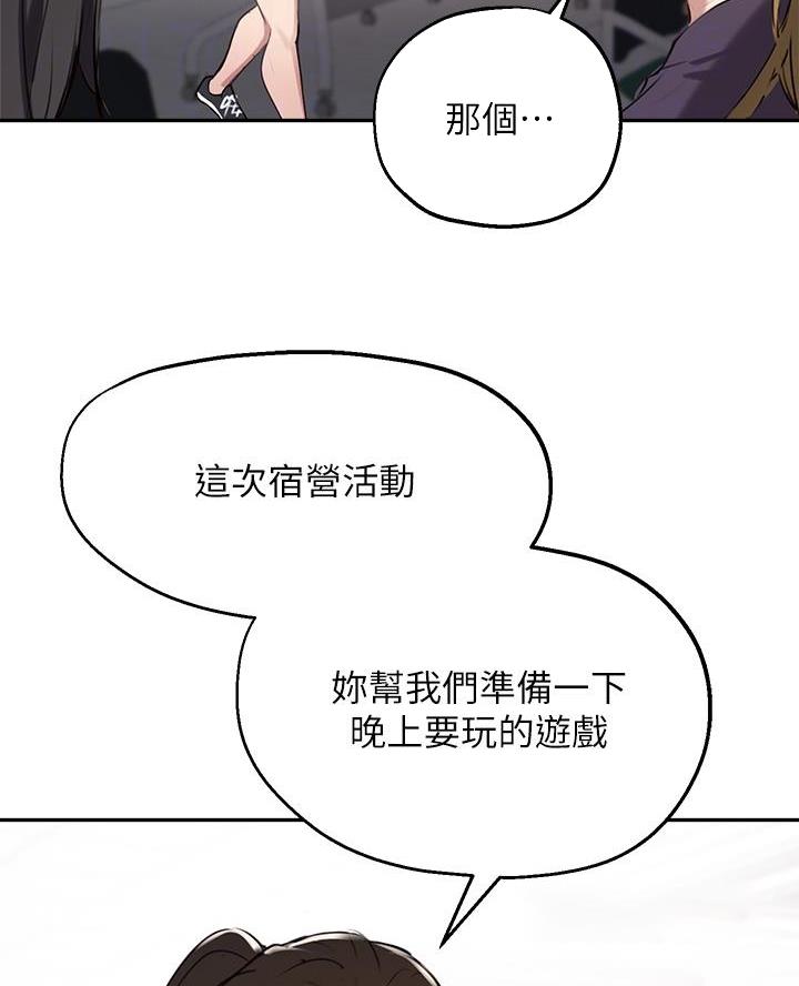 《教授的指导》第62话 第14页