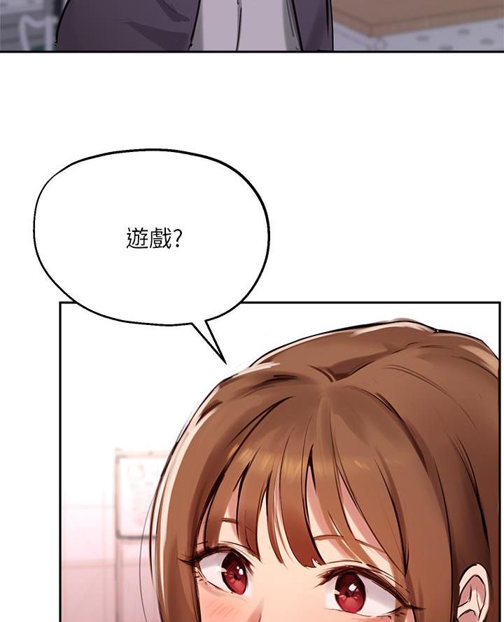 《教授的指导》第62话 第16页