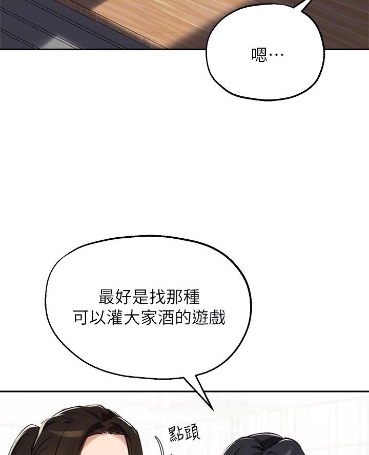 《教授的指导》第62话 第19页