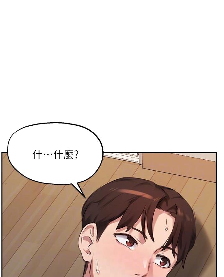 《教授的指导》第62话 第1页