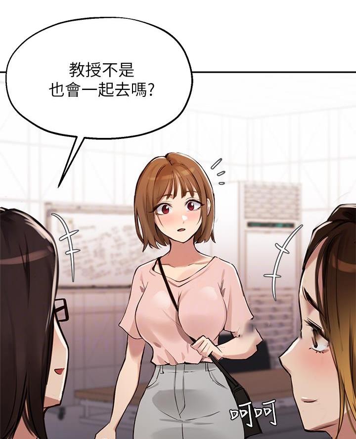 《教授的指导》第62话 第21页