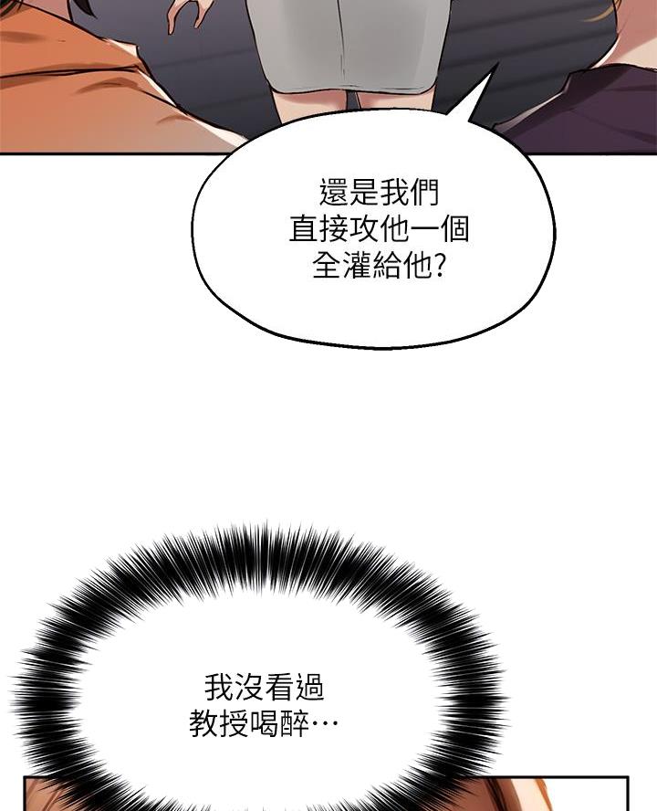 《教授的指导》第62话 第22页