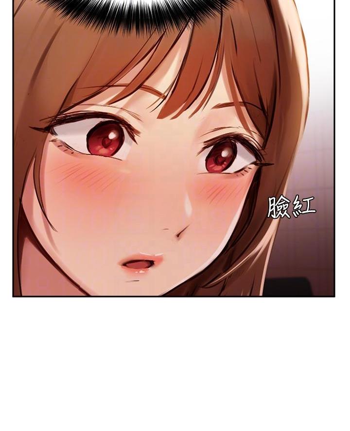 《教授的指导》第62话 第23页