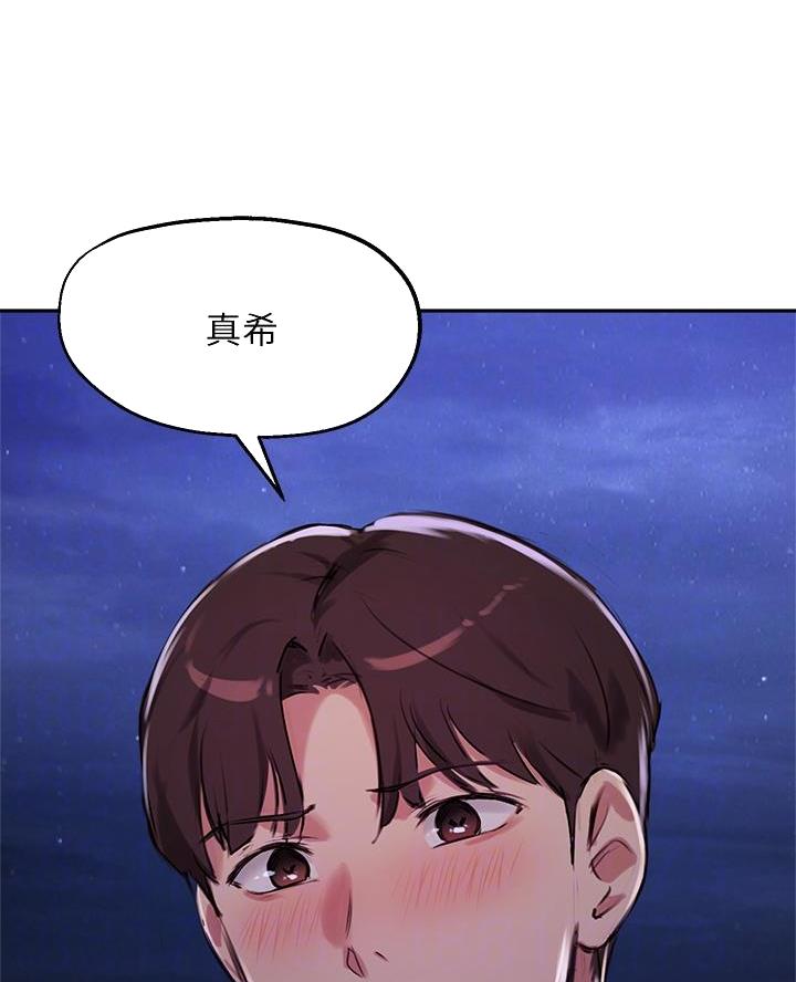 《教授的指导》第62话 第24页
