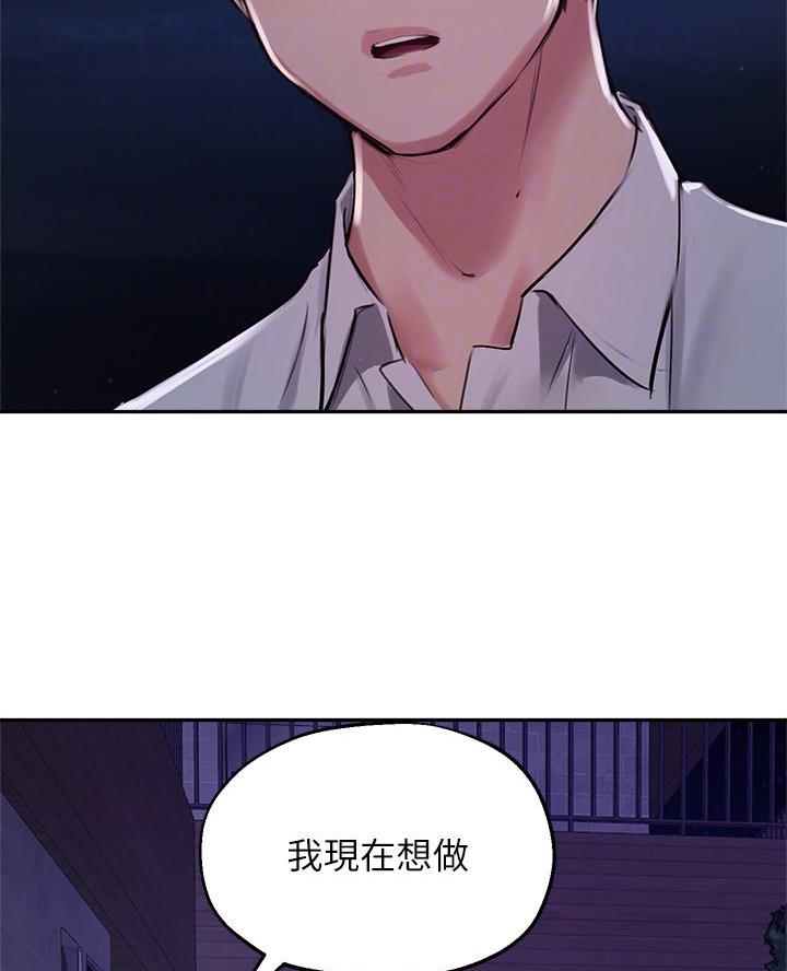 《教授的指导》第62话 第25页