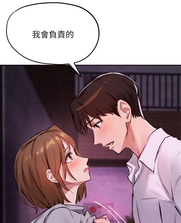 《教授的指导》第62话 第28页
