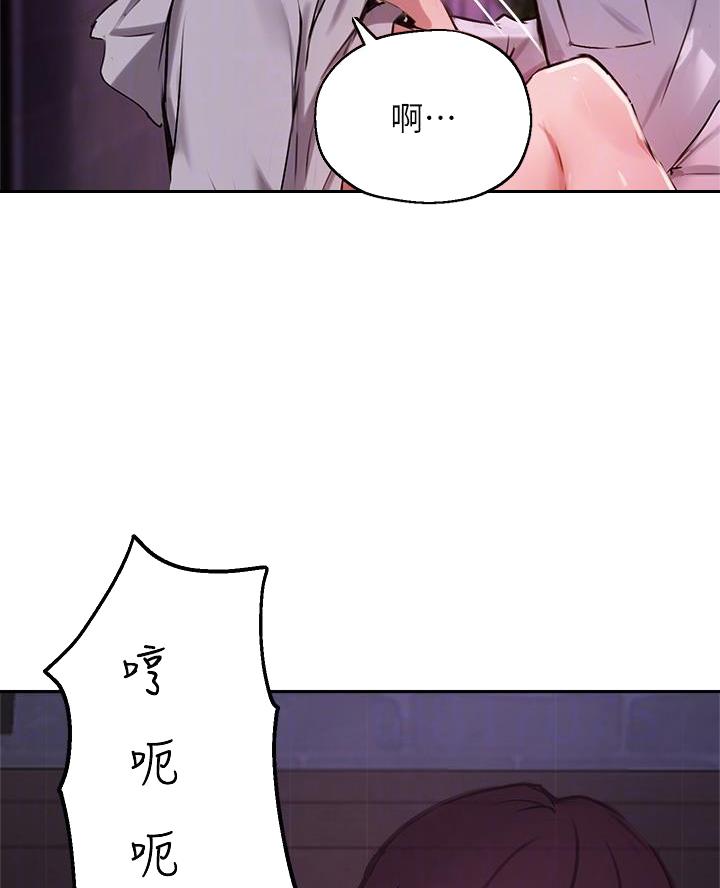 《教授的指导》第62话 第29页