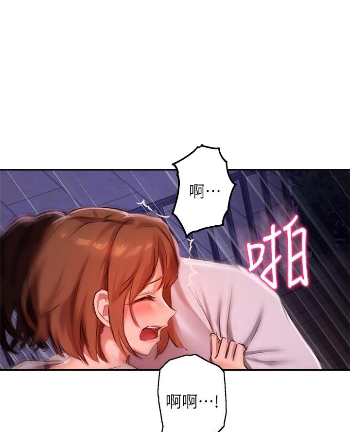 《教授的指导》第62话 第31页