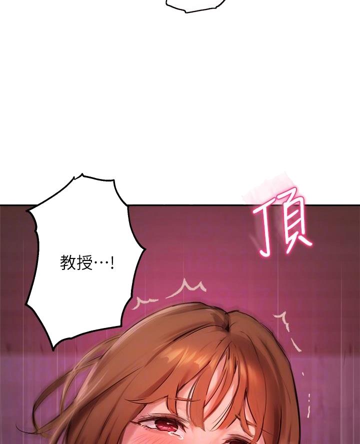 《教授的指导》第62话 第32页