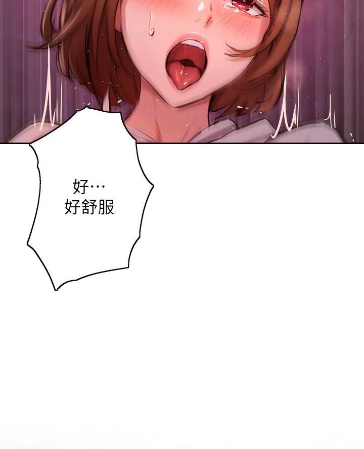 《教授的指导》第62话 第33页