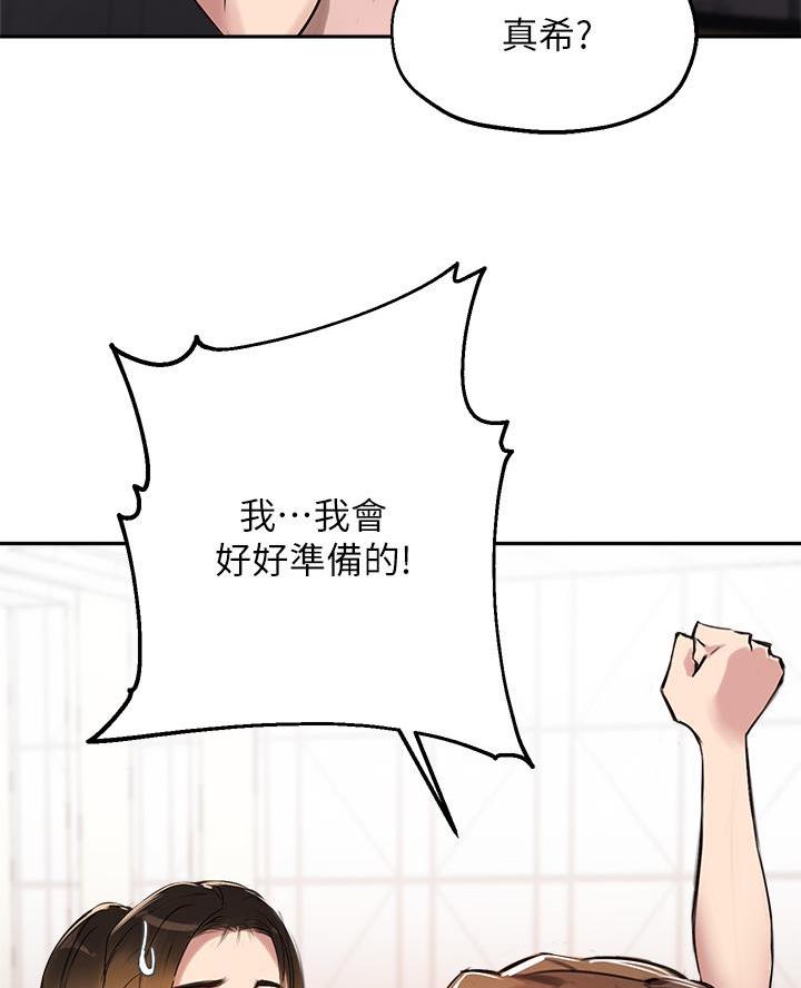 《教授的指导》第62话 第35页