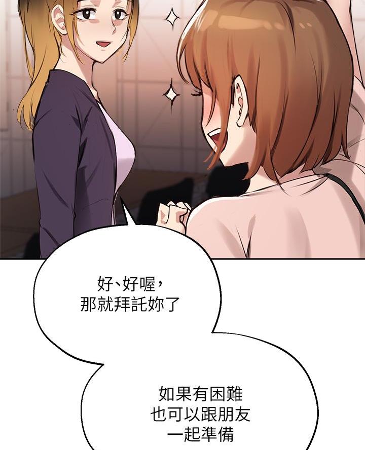 《教授的指导》第62话 第36页
