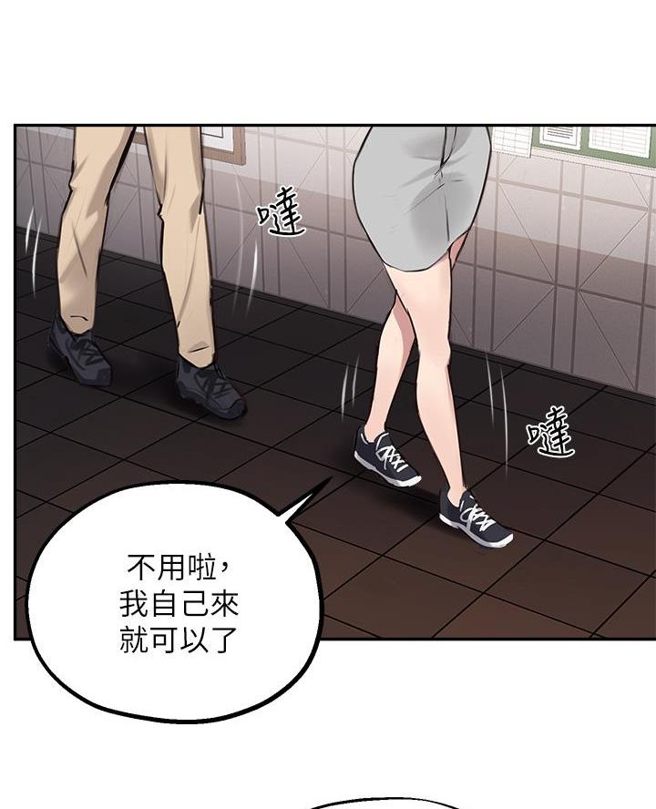 《教授的指导》第62话 第42页