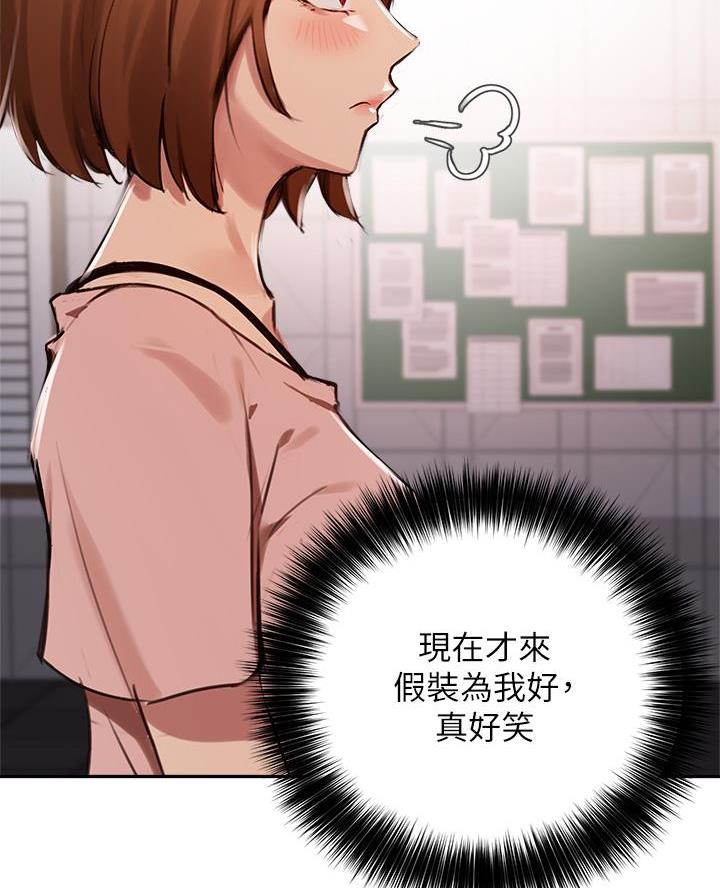 《教授的指导》第62话 第45页
