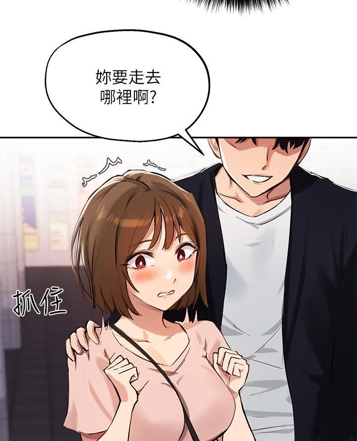 《教授的指导》第62话 第46页