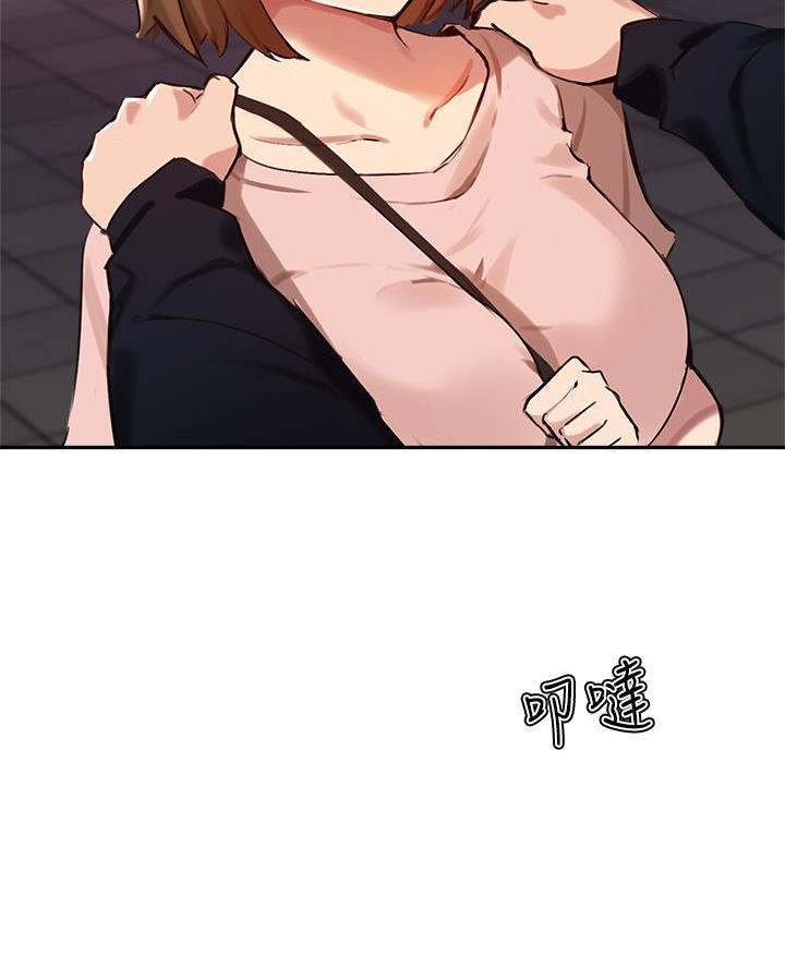 《教授的指导》第62话 第49页