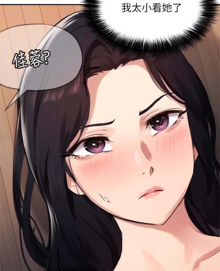 《教授的指导》第62话 第4页