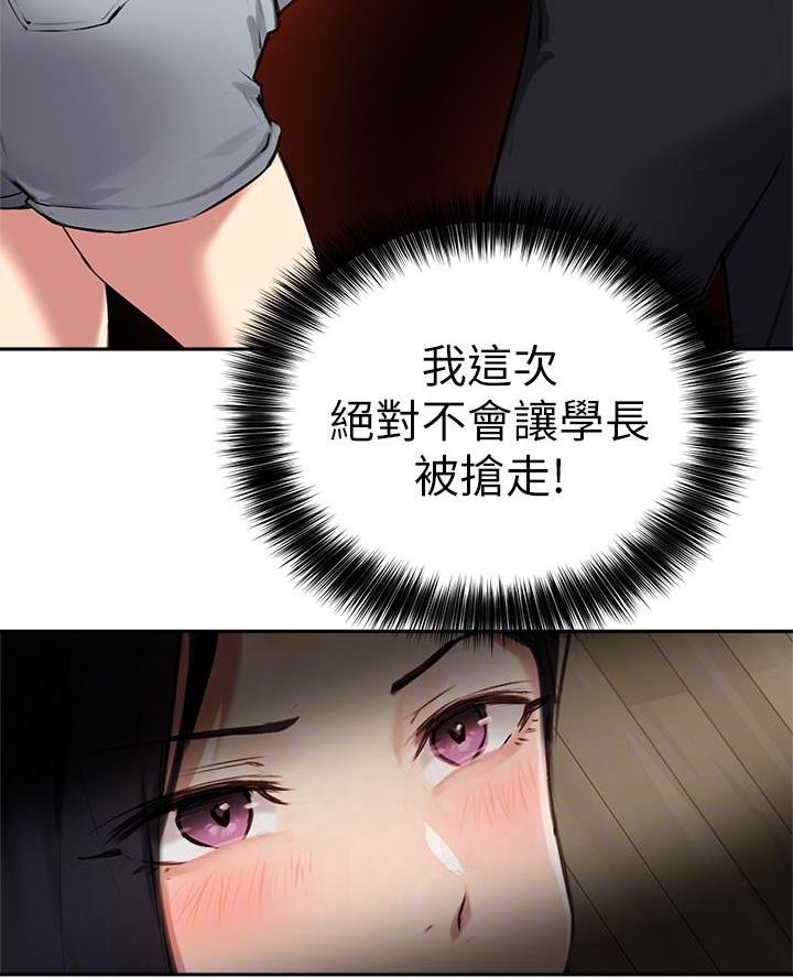 《教授的指导》第62话 第7页