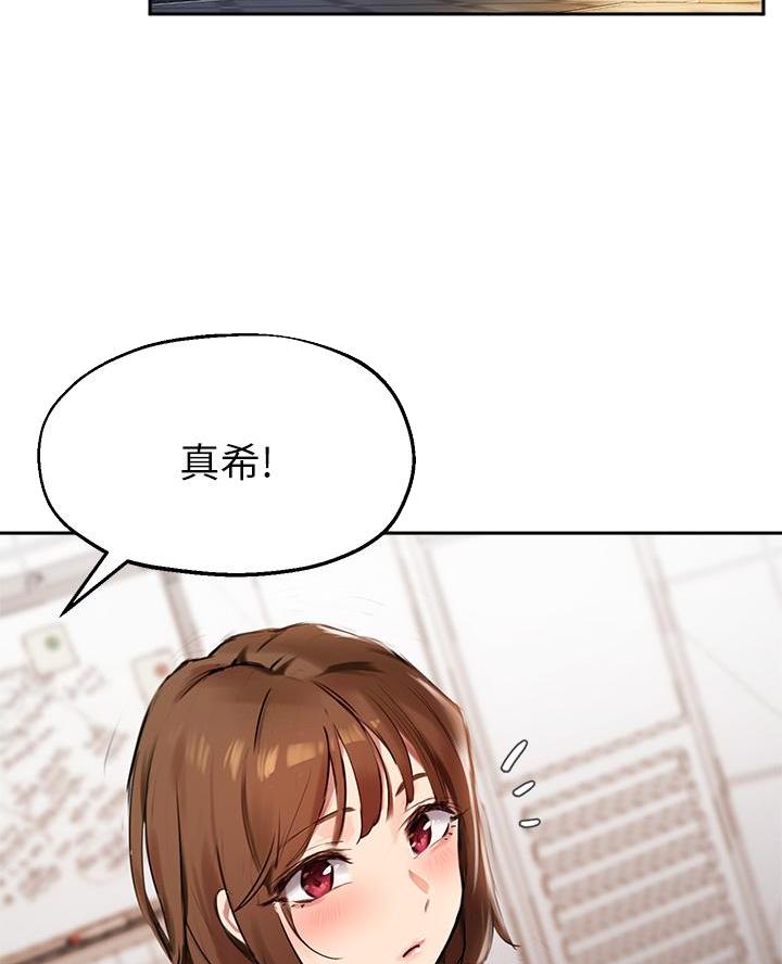 《教授的指导》第62话 第9页