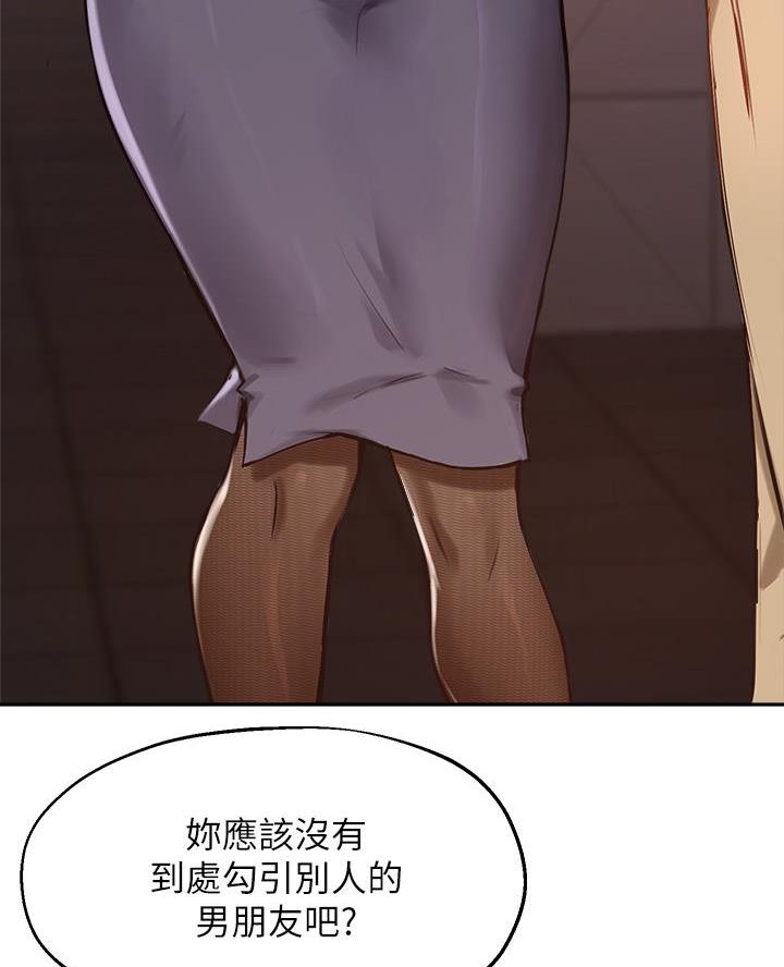 《教授的指导》第63话 第11页