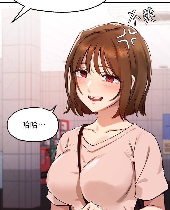 《教授的指导》第63话 第12页