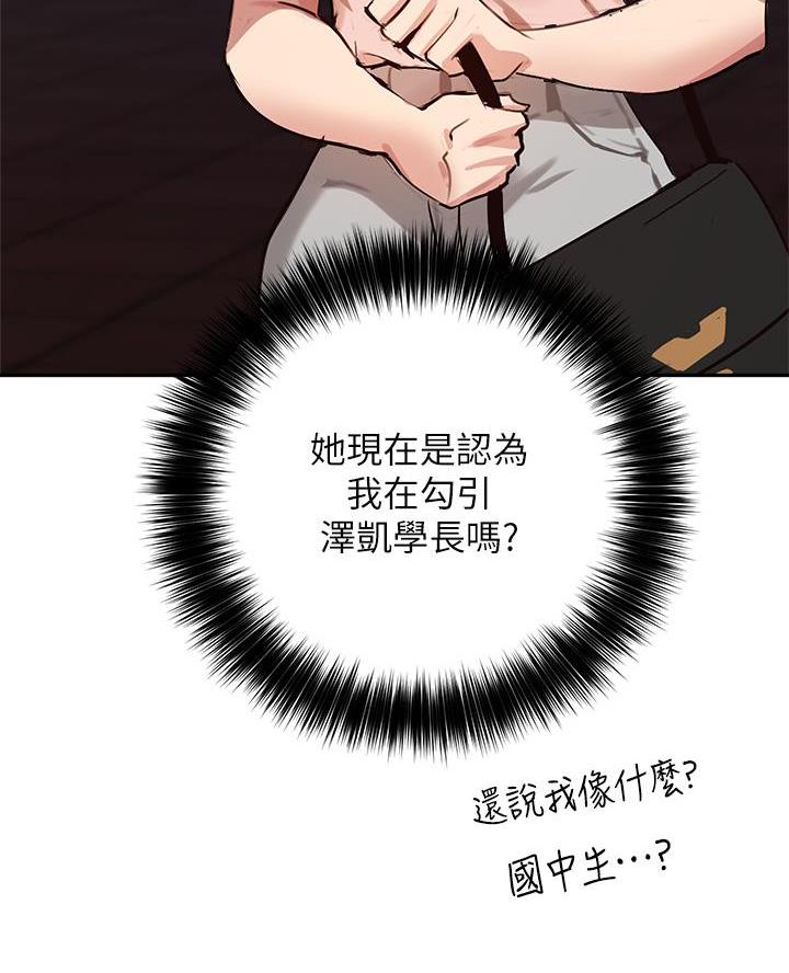 《教授的指导》第63话 第13页