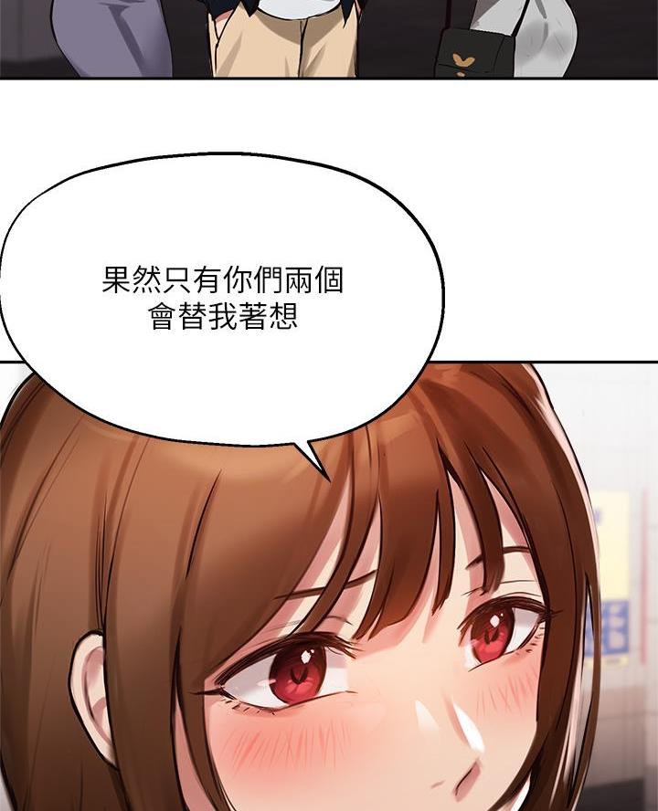 《教授的指导》第63话 第15页