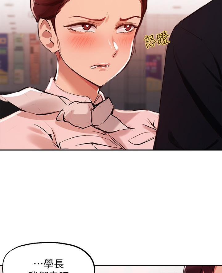 《教授的指导》第63话 第17页