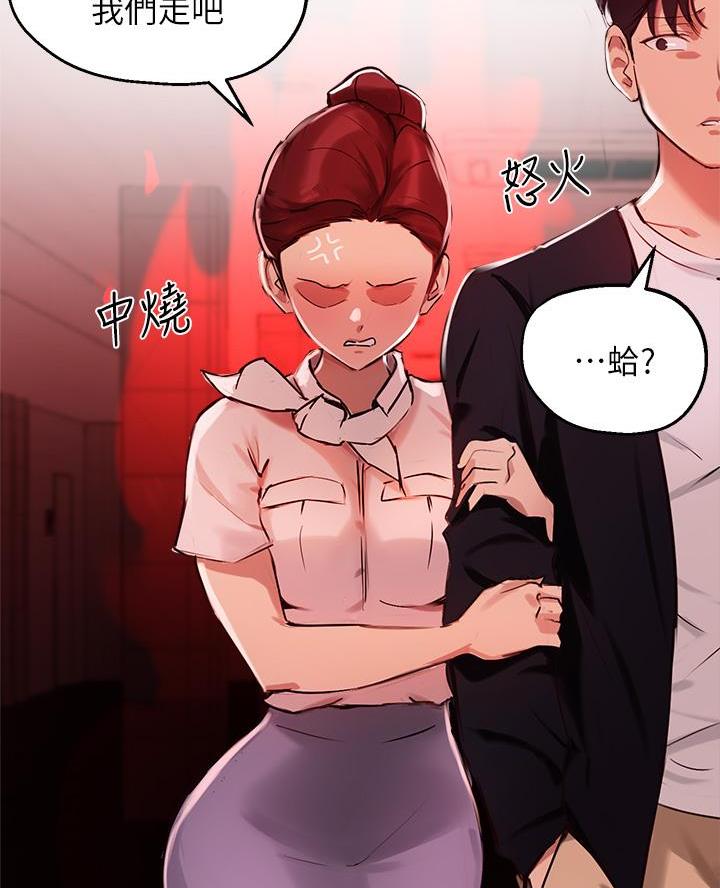 《教授的指导》第63话 第18页