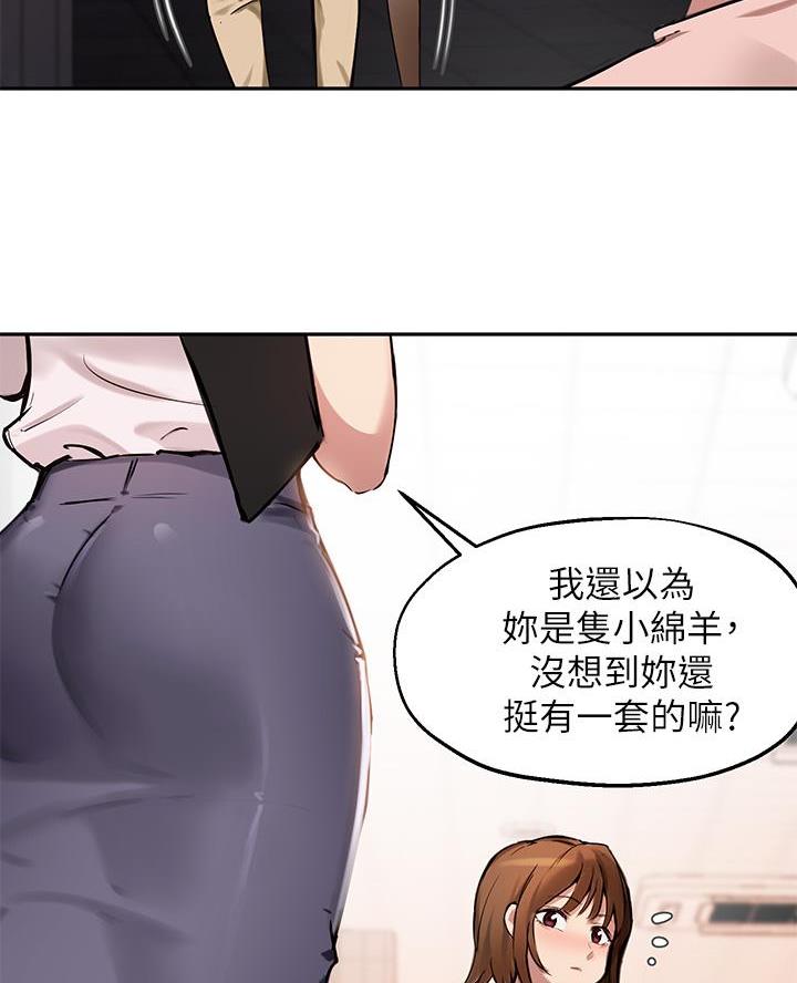 《教授的指导》第63话 第20页