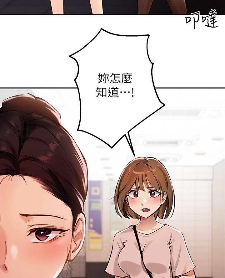 《教授的指导》第63话 第26页