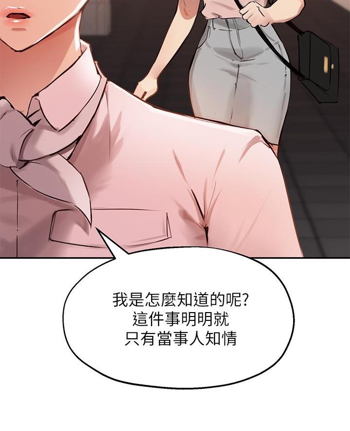 《教授的指导》第63话 第27页