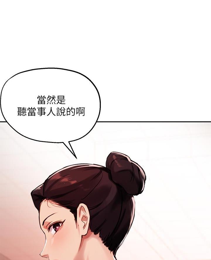 《教授的指导》第63话 第28页