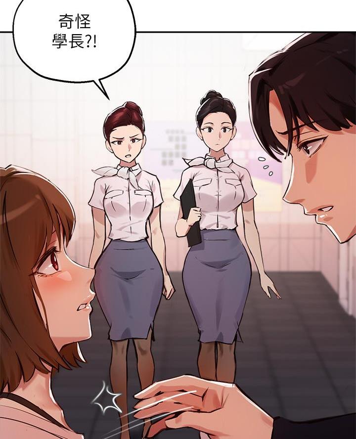 《教授的指导》第63话 第2页