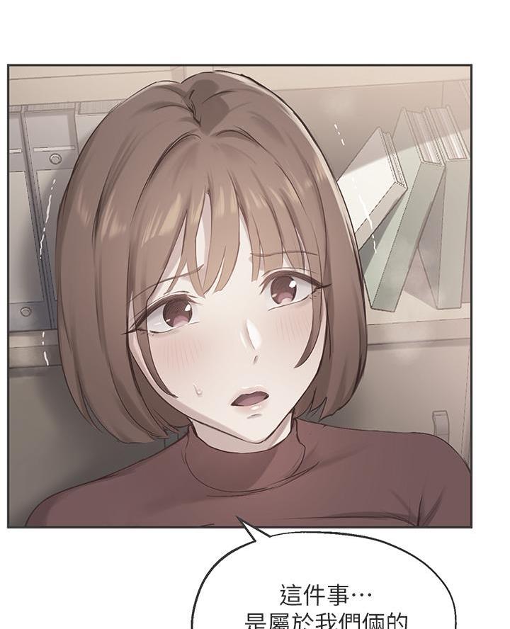 《教授的指导》第63话 第32页
